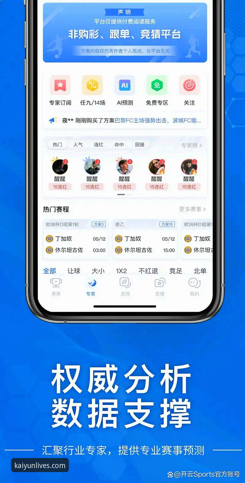 开云体育体育资讯最新版：实用操作指南与账户安全必备知识